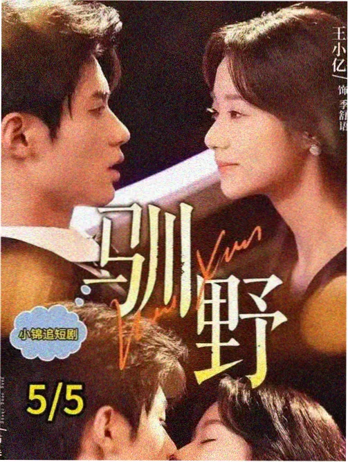 金融商战剧集《融资盘》剧照
